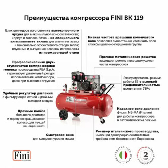 FINI BK 119-270-7.5_5